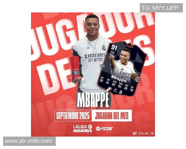 姆巴佩9月份表现出色荣膺皇马球迷评选最佳球员称号